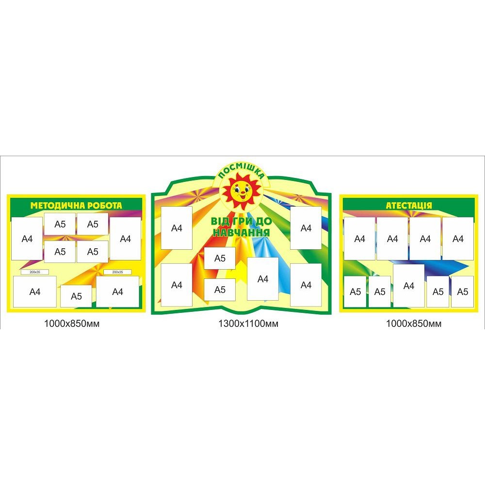 Стенд Визитка школы (разноцветный)